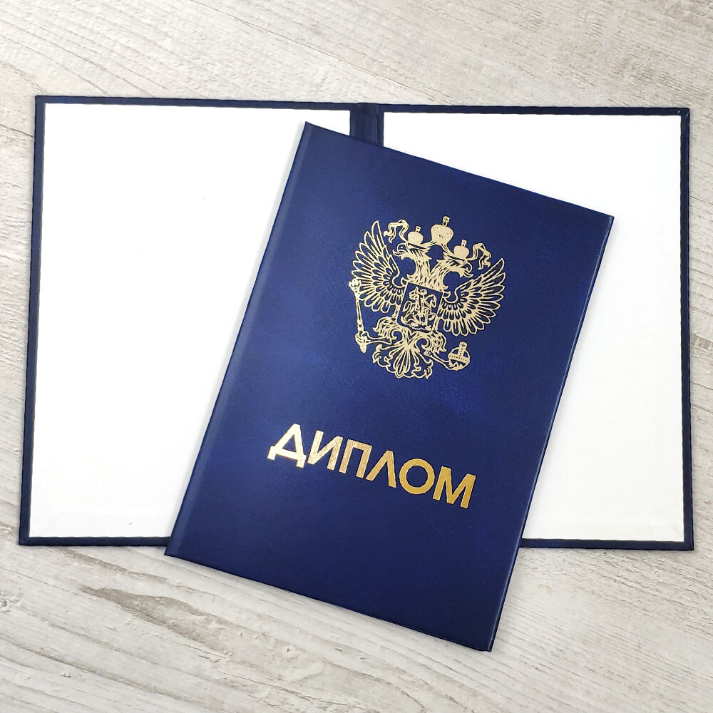 Как купить диплом МГИУ на бланке ГОЗНАК