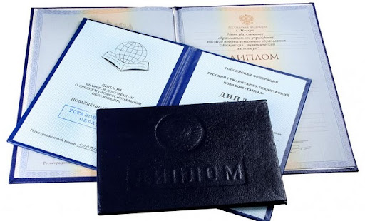 Купить диплом ИИМ по низкой цене 881147548 Купить диплом ИИМ по низкой цене 881147548