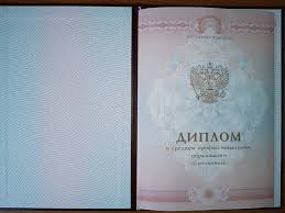 Купить диплом МАТИ – Быстро и надежно