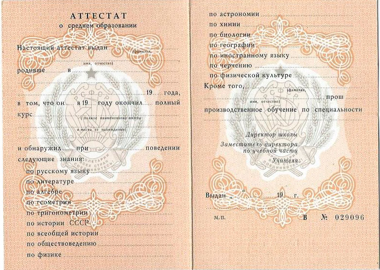 Купить диплом МГУПС конфиденциально и безопасно