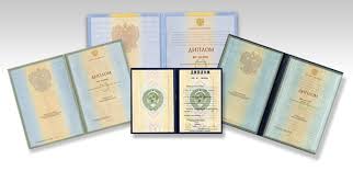 Купить диплом в Димитровграде Ваш путь к успеху