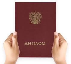 Купить диплом в Салавате Путь к вашему успеху